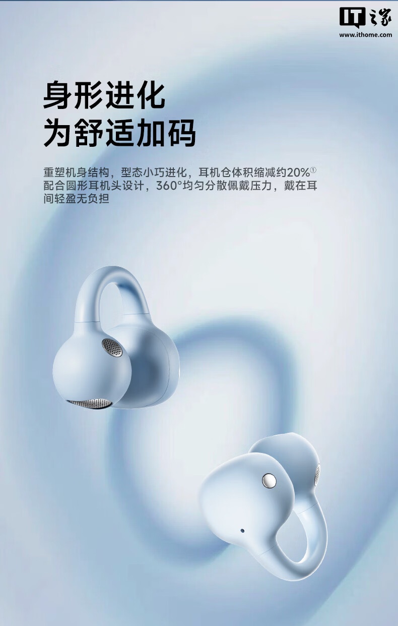 佩戴设计