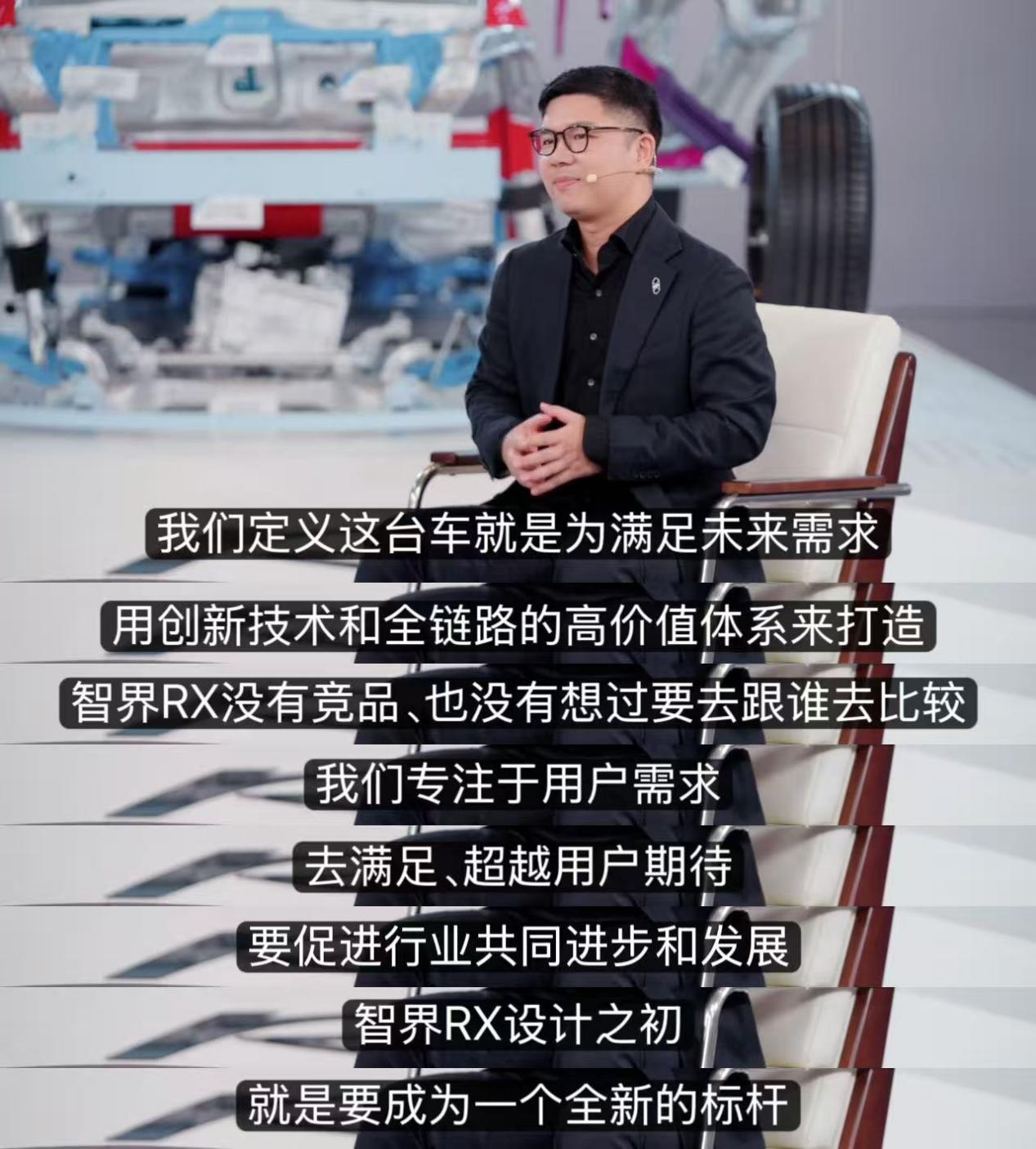 智界RX没有竞品